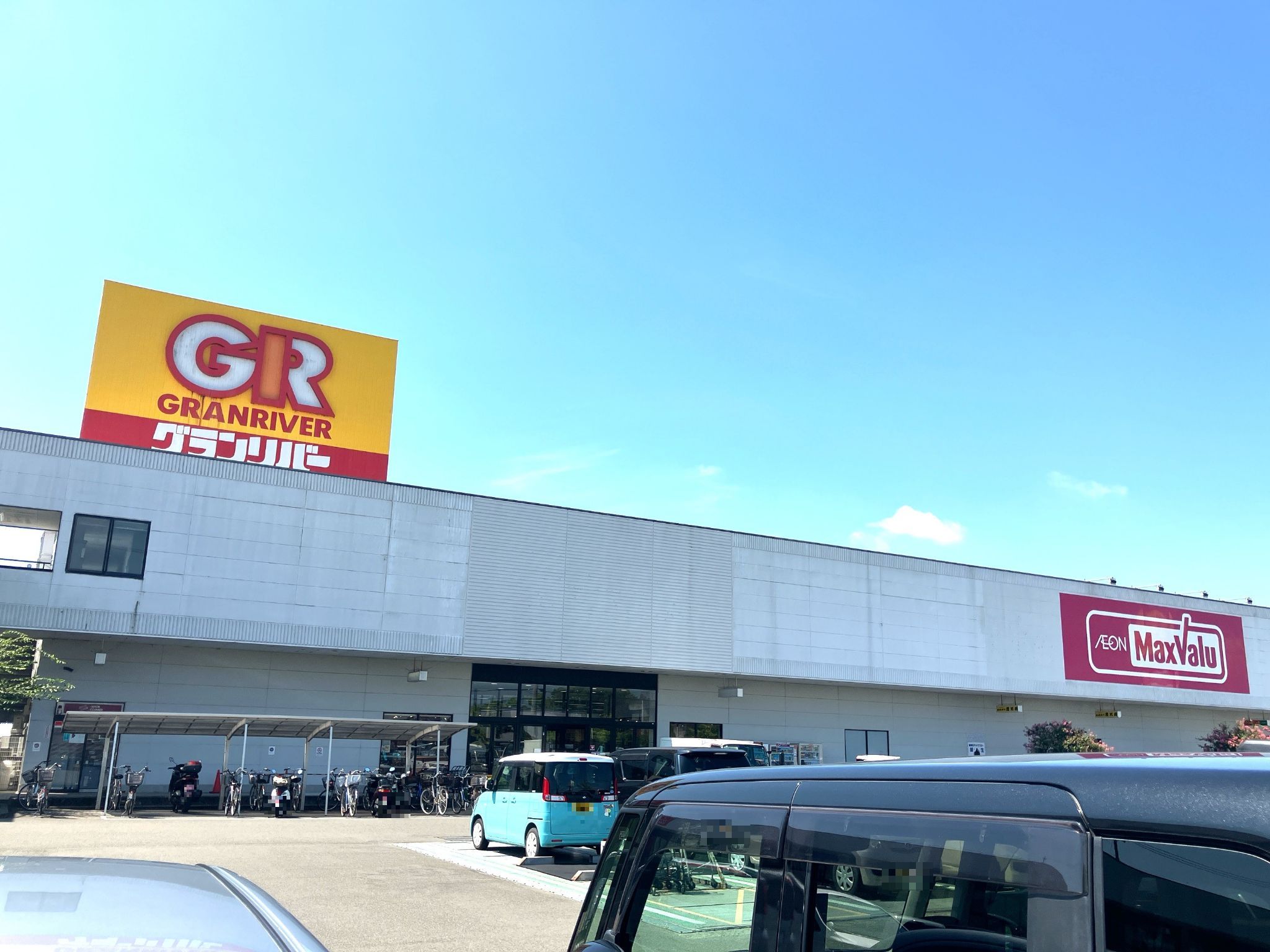 マックスバリュグランリバー大井川店